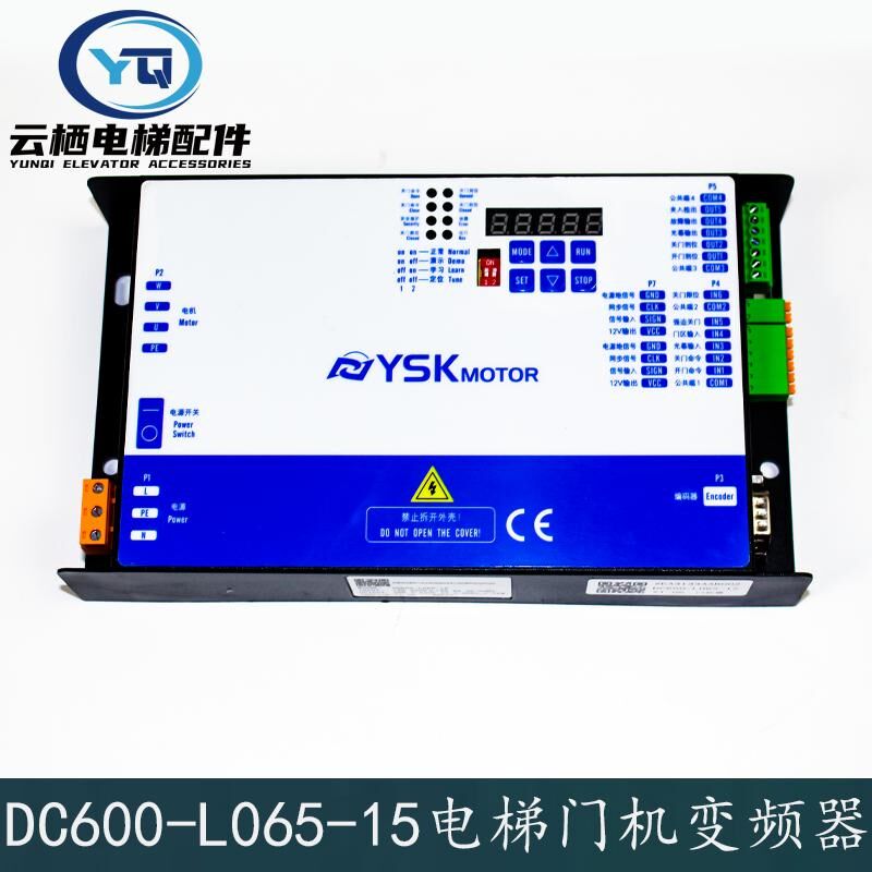 电梯门机变频器DC600-L065-15适用曼隆蒂森康力台菱门机盒控制器