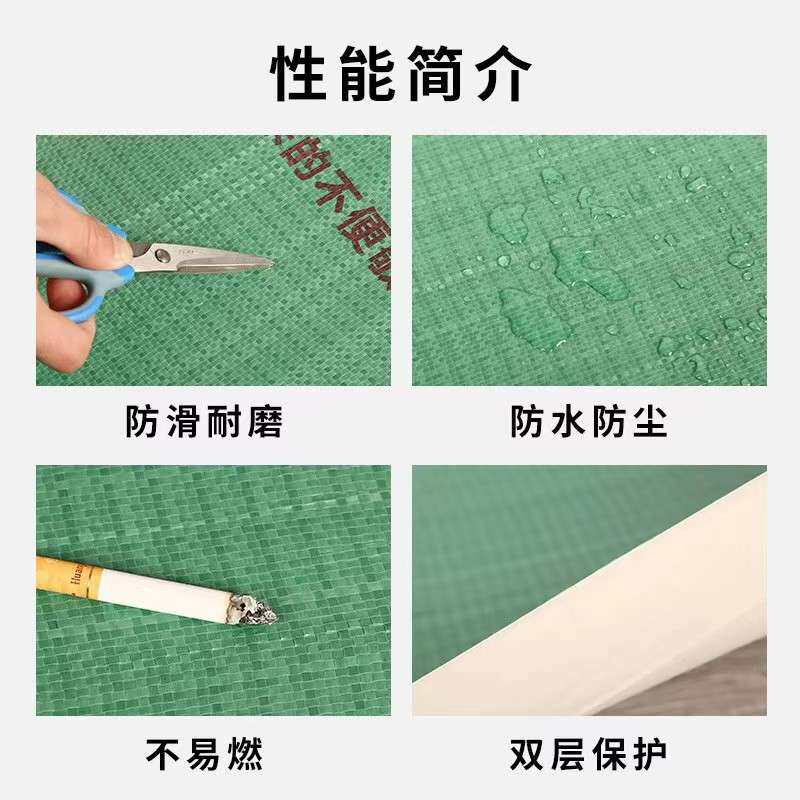 工程家用装修地面保护膜家装瓷砖地板地砖耐磨防滑防潮保护膜地膜