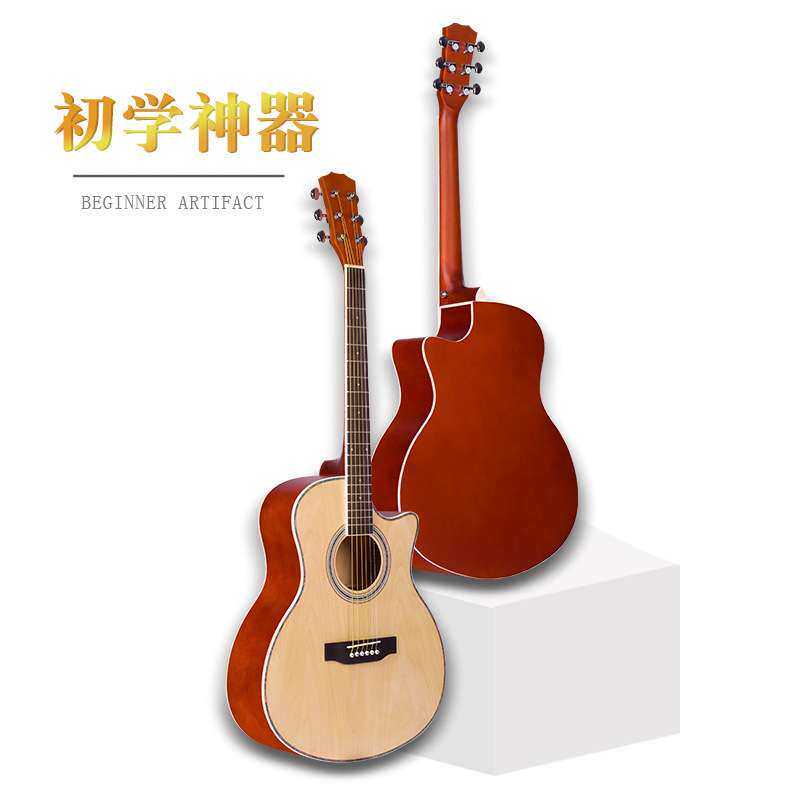 41寸椴木吉它jita民谣吉他guitar新手练习吉他 初学者学生成人