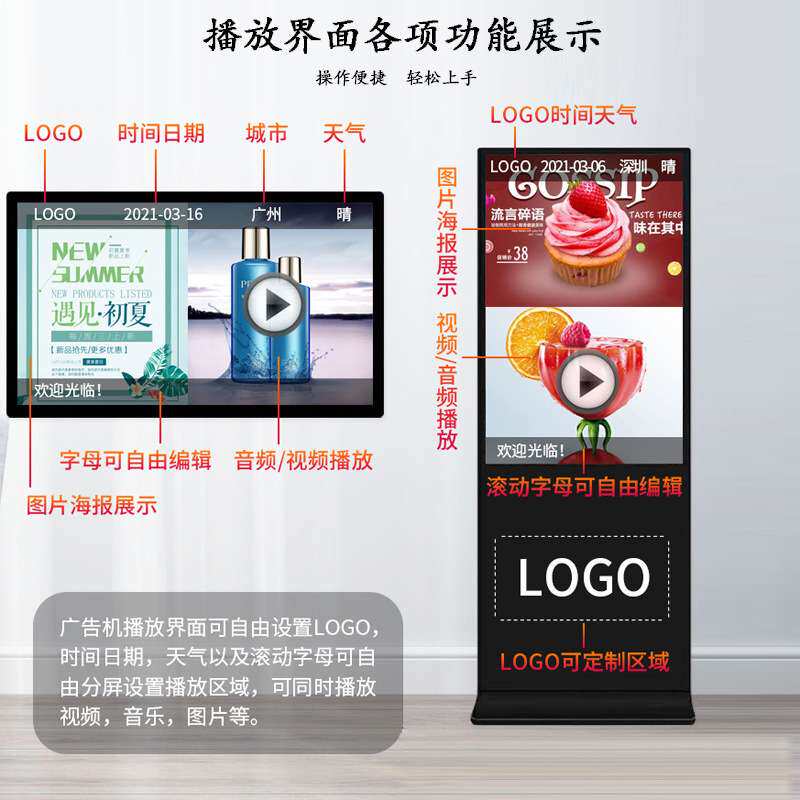 LCD广告机32寸43寸50寸55寸65寸75寸86寸98寸110寸液晶屏