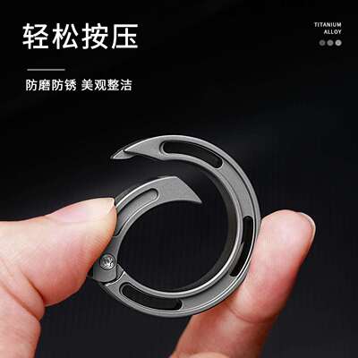 钛合金钥匙扣圆指环扣汽车钥匙扣挂件EDC小工具机械按压钥匙扣