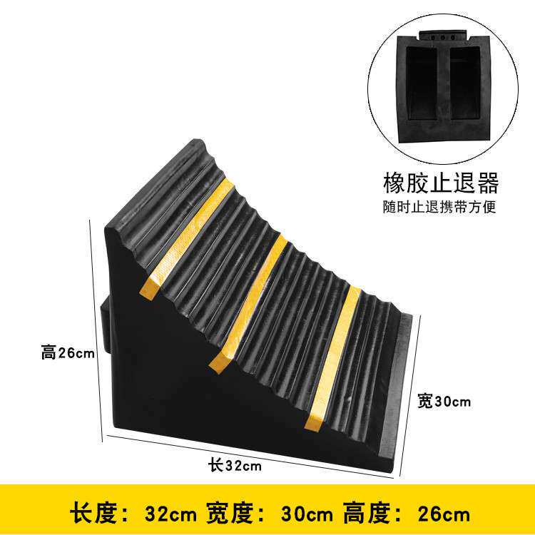 木止步防滑三角实心器止防滑垫木车退斜大号货车橡胶档三角轮胎