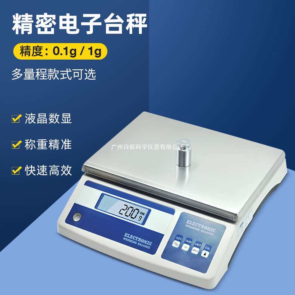 跨境计数电脑智能型仓库连接多功能工业电子台秤高精度电子桌秤称