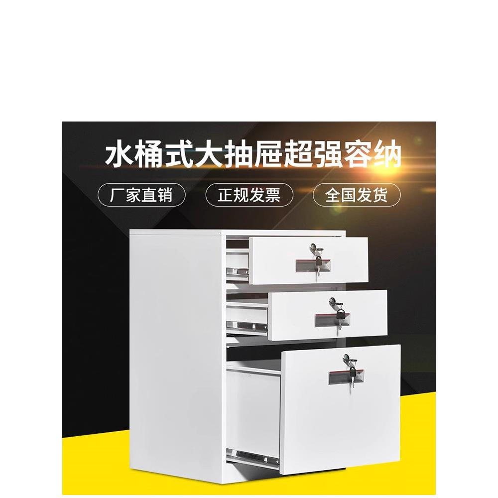 铁皮矮柜文件柜带锁储物柜钢制活动柜抽屉式资料柜办公桌下小柜子