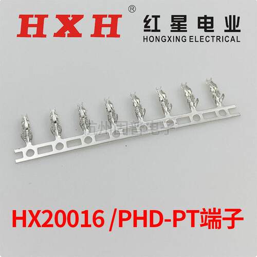 红星PHD-PT 接插件 HX20016-PT PA-PT 连带端子压线簧片 10K/盘