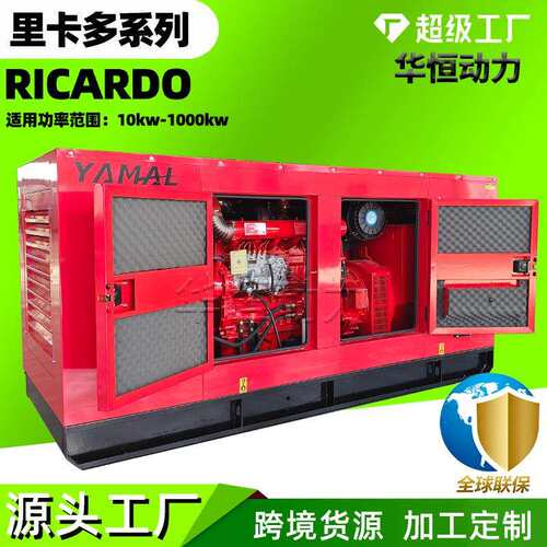 12kw 16kw 20kw静音型里卡多柴油发电机组 50Hz 230/400V