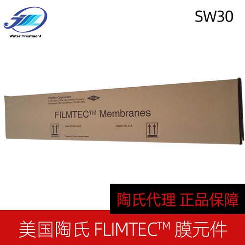 DOW陶氏反渗透RO海水淡化膜低能耗苦咸水过滤膜SW30-2540