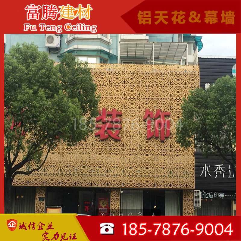 新品商场酒店室内外立面艺术雕花氟碳漆铝单板幕墙冲孔镂空门头定