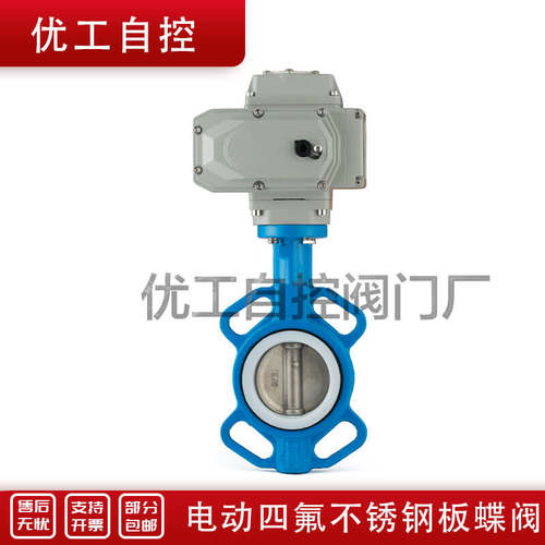 电动蝶阀对夹式 D941-16四氟密封球墨304板开关型DN50 65 80 100