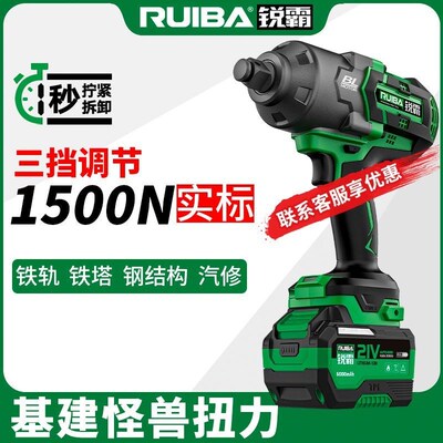 锐霸1500牛充电气动扳手扳手锂电冲击电动起子大扭矩汽修拆卸轮胎