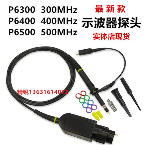 先锋P6500示波器无缘探头500M 示波器表笔 代替泰克P6139B