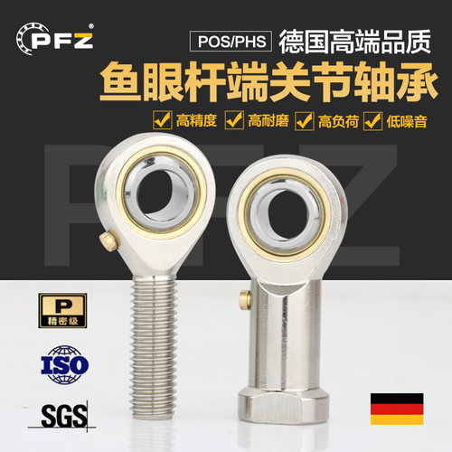 德国PFZ进口鱼眼杆端关节轴承SA 16 18 20 22 25 28 30外螺纹POS