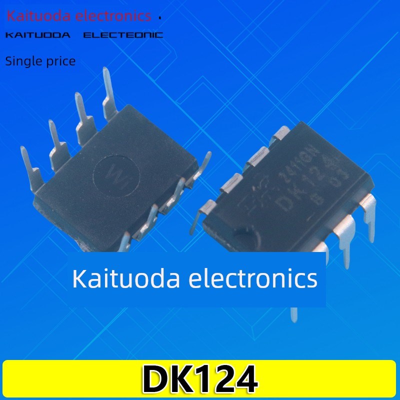 【凯拓达电子】全新 DK124 DK125 电源管理IC DIP-8封装