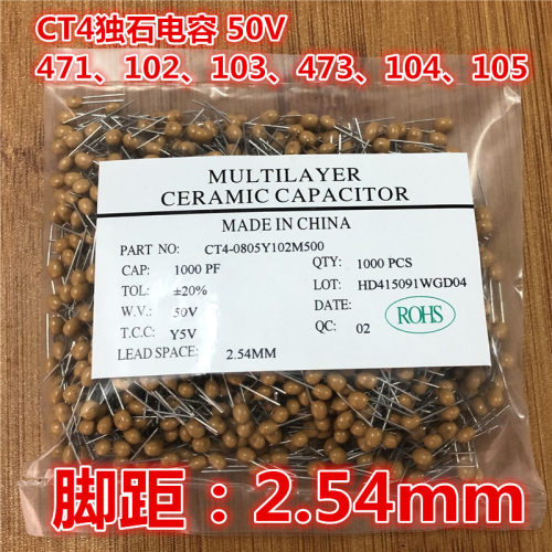 独石电容50V 101 471 102  472 103 223 473 104 105 脚距2.54MM