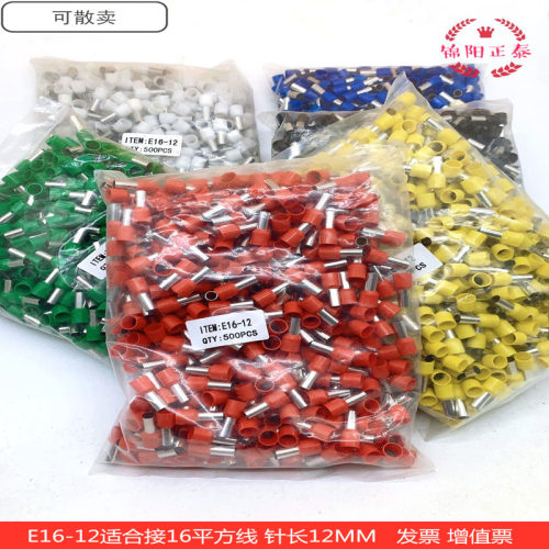 VE6012接线端子10-18插针型管25-16铜35鼻子418冷压10-12欧式4009