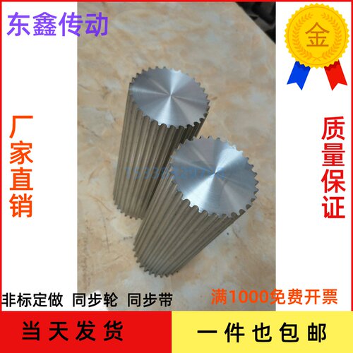 现货S8M同步轮齿棒齿条现货合金铝200定做传动齿轮皮带轮长条s8m