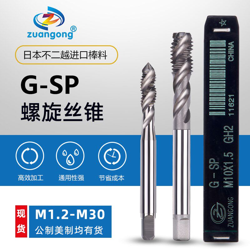钻攻含钴气门嘴专用机用螺旋丝攻气门芯丝锥 5V1 6V1 8V1直槽丝锥