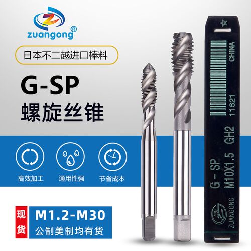 钻攻含钴气门嘴专用机用螺旋丝攻气门芯丝锥 5V1 6V1 8V1直槽丝锥