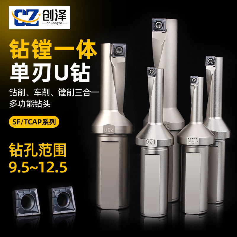 tcap钻小径单刃u钻刀片喷水钻暴力钻快速钻头10mm小孔U型钻头8mm图片