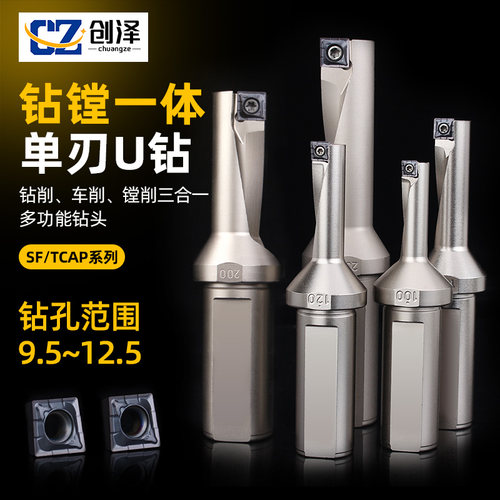 tcap钻小径单刃u钻刀片喷水钻暴力钻快速钻头10mm小孔U型钻头8mm