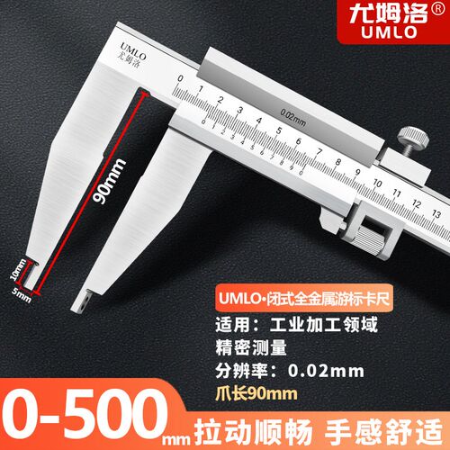 新款UMLO大型游标卡尺0-3005002米3米油标卡尺高精度大量程现货