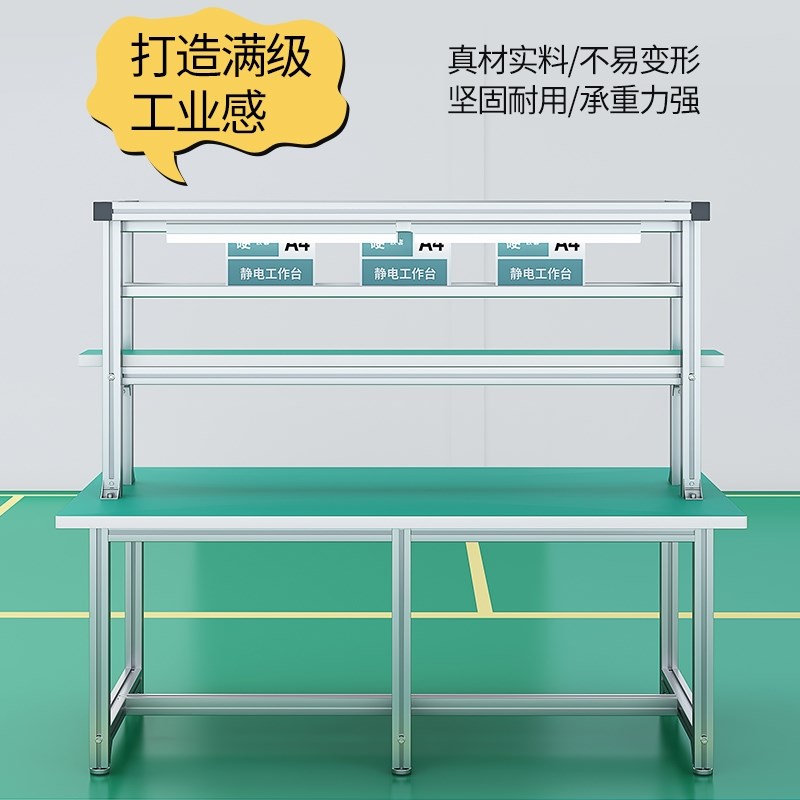 铝合金防静电工作台铝型材带灯检验操作台工厂流水线车间打包台桌