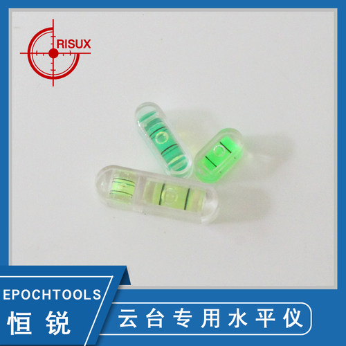 epochtools云台水平仪 一体水准泡 支架水平珠 水平泡 水平器水泡