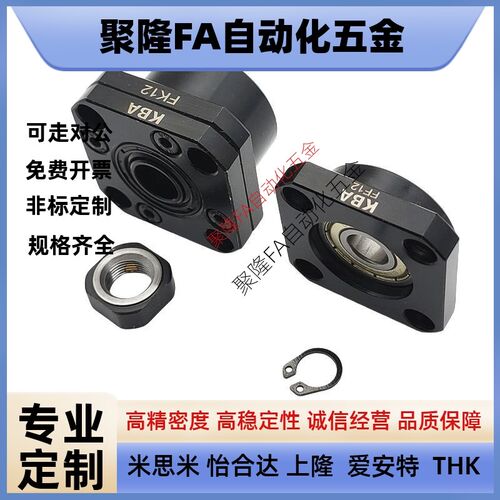滚珠丝杆支撑座丝杠轴承固定座BF10 BK12 EK20 EF FK25替代怡和达