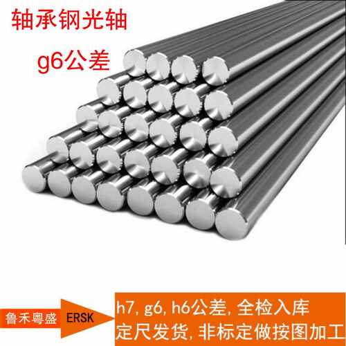 厂家直销轴承钢光轴/镀铬棒/活塞杆/镀铬轴/导杆光杆代加工g6公差