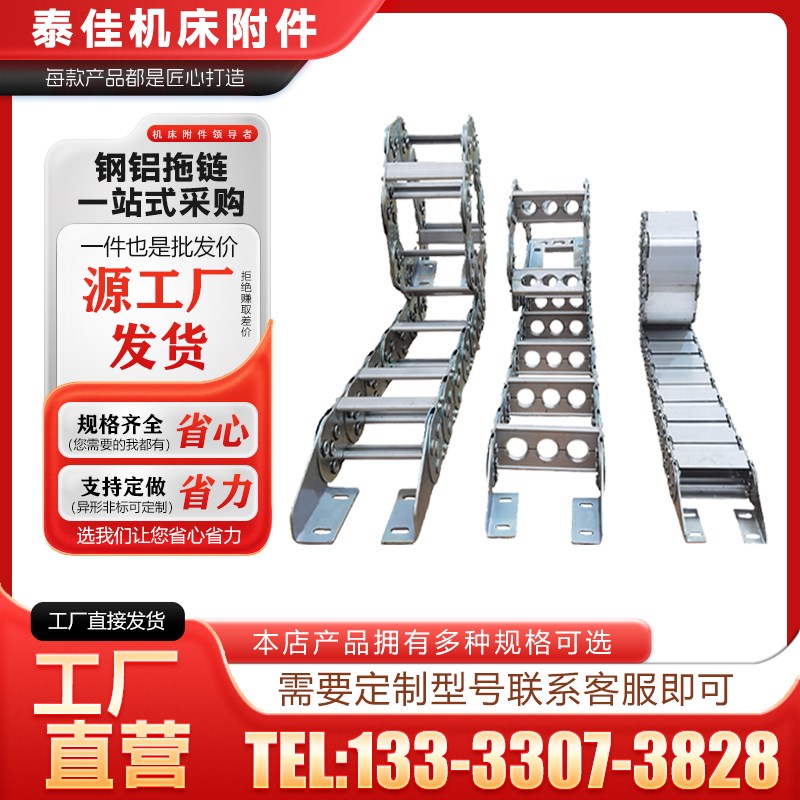 钢铝拖链全封闭钢制钢铝拖链坦克链桥式金属钢铝拖链全封闭钢铝拖