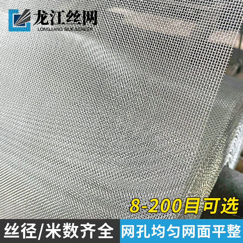 速发304不锈钢网筛网 20目纱窗防蚊防鼠30目不锈钢过滤编织网整卷