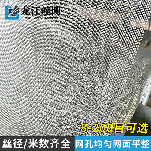 速发304不锈钢网筛网 20目纱窗防蚊防鼠30目不锈钢过滤编织网整卷