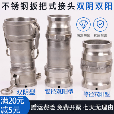 不锈钢变径快速接头双阴双阳型油罐车泄油口加油站管接4寸阴3寸阳