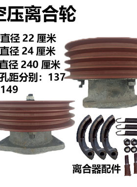 三槽220/240柴油机离合器皮带轮空压机皮带盘流动补胎气泵离合器