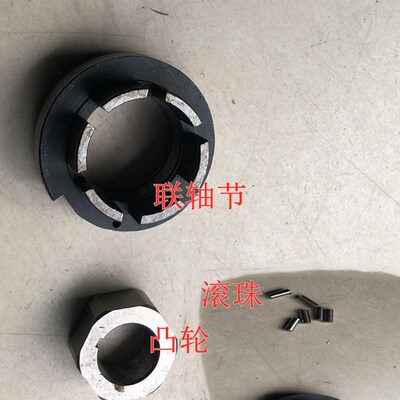 正品国良冲床配件联轴节凸轮滚珠配件 国良冲床配件JB04-0.5/1/2