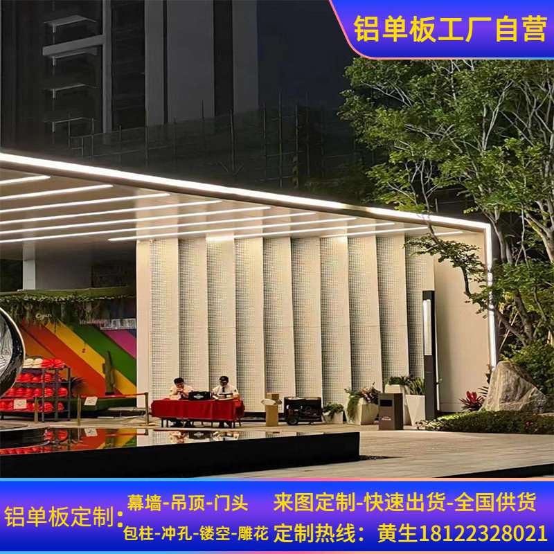 现货冲孔铝单板幕墙 造型氟碳铝板门头雕花镂空铝单板吊顶空调罩