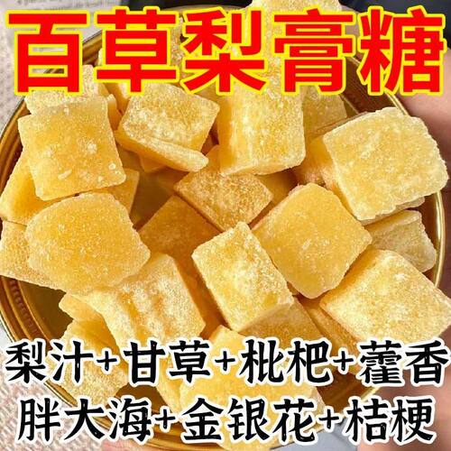【咳痰干痒】百草梨膏糖清凉润喉糖含片薄荷秋梨糖胖大海零食批发