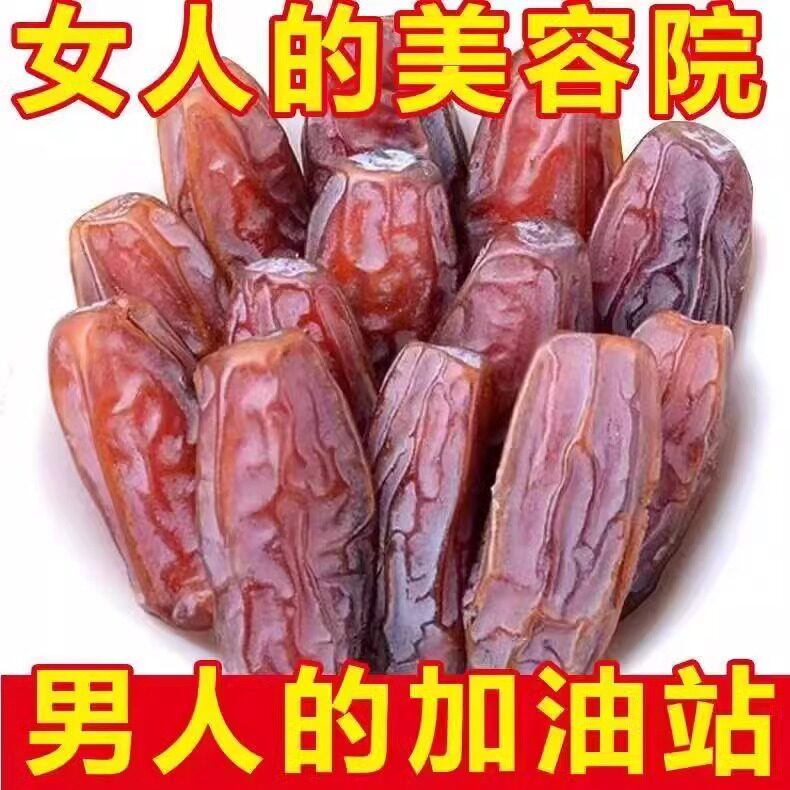 【0添加】黑椰枣零食椰枣特产蜜饯即食免洗蜜枣干果奶香健康零食