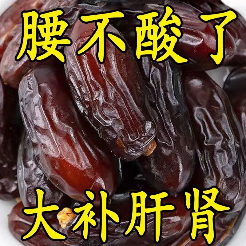 【0添加】黑椰枣零食椰枣特产蜜饯即食免洗蜜枣干果奶香健康零食