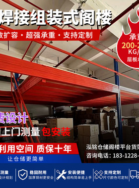 仓库阁楼平台重型钢结构货架