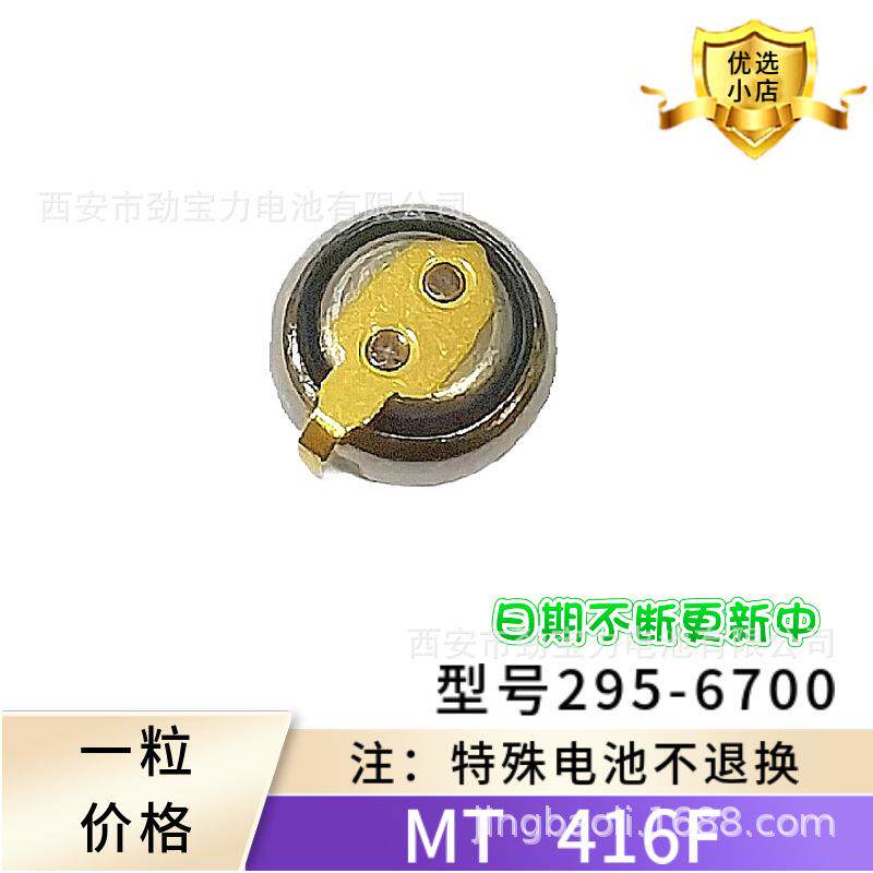 适用西铁城光动能机芯充电电池295-6700MT416光动能G620M/670M芯