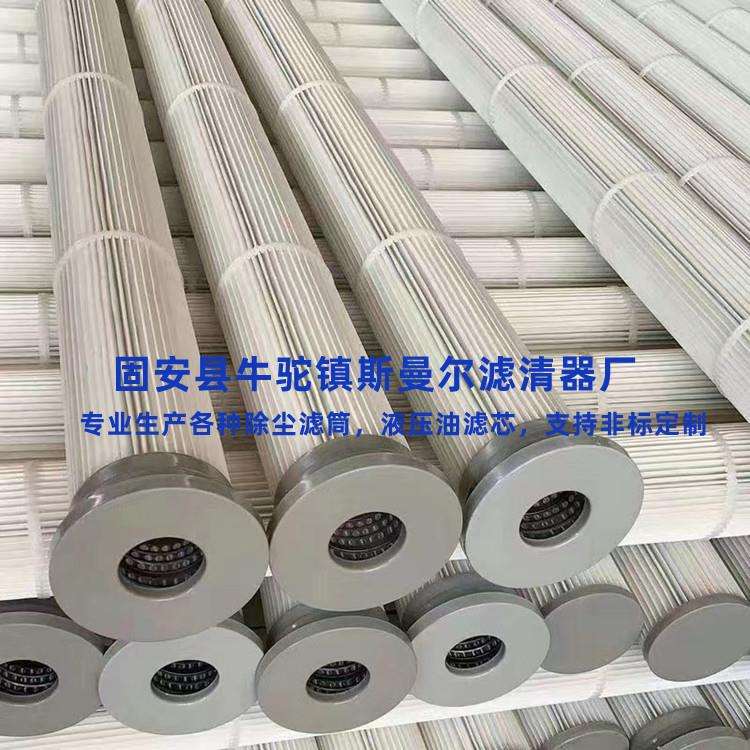 替代布袋除尘滤芯工业除尘滤芯钢厂电厂162*2米花板开孔静电覆膜