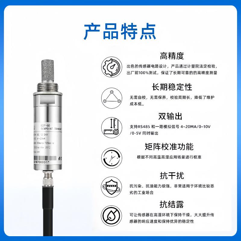 锂电露点仪显示屏高精度探头压缩空气无尘车间温湿度监测器