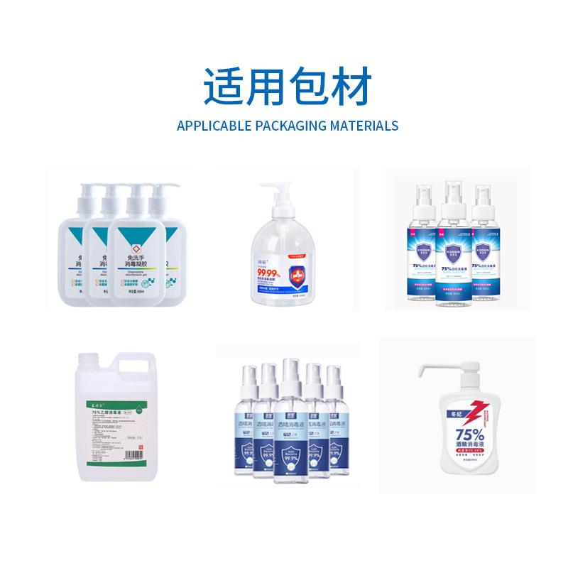 防爆酒精灌装机全自动液体酒精灌装机卧式小瓶酒精灌装机生产线