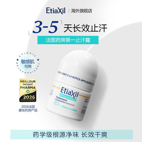 法国药房销售Top1原装进口正品