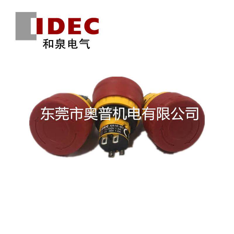 IDEC和泉16MM急停XA1E-BV3U02R小四脚急停按钮原装现货XA1E-BV