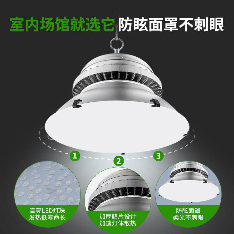 LED工矿灯防眩厂房灯150W照明工厂灯仓库车间天棚灯吊灯节能省电