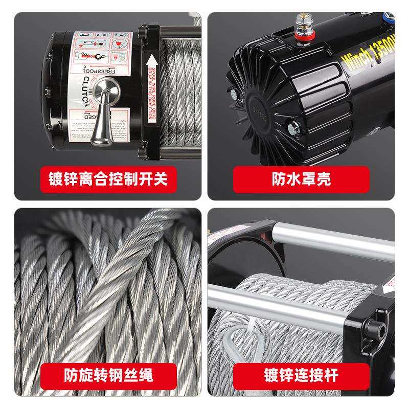 12v24v电动绞盘车载绞盘拖车牵引电机绞盘自救越野车用电动绞盘