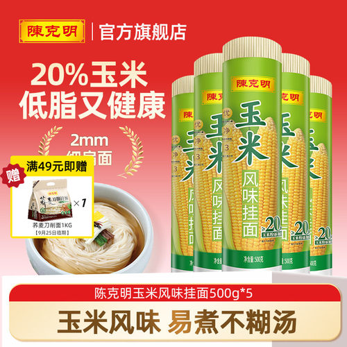 CKM陈克明玉米风味挂面