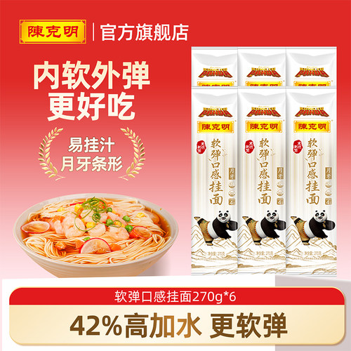 CKM陈克明软弹月牙面270g